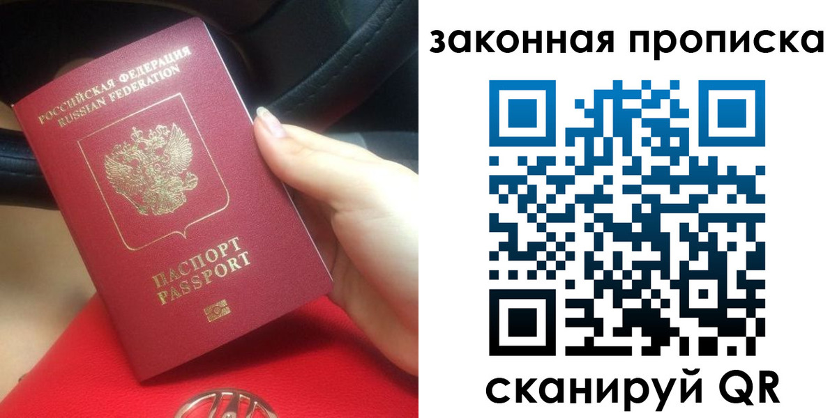 прописка законно в Киржаче