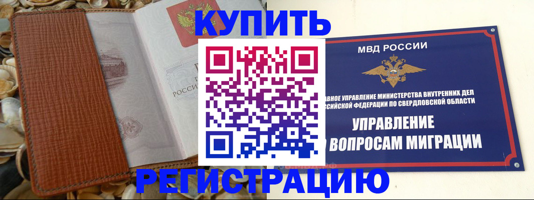 временная регистрация надежно в Киржаче