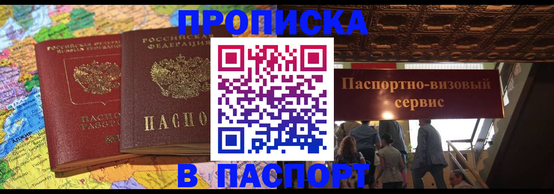 прописка иностранных граждан в Киржаче