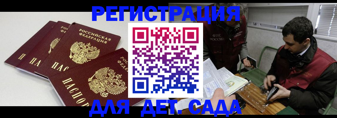 прописка гарантия в Киржаче