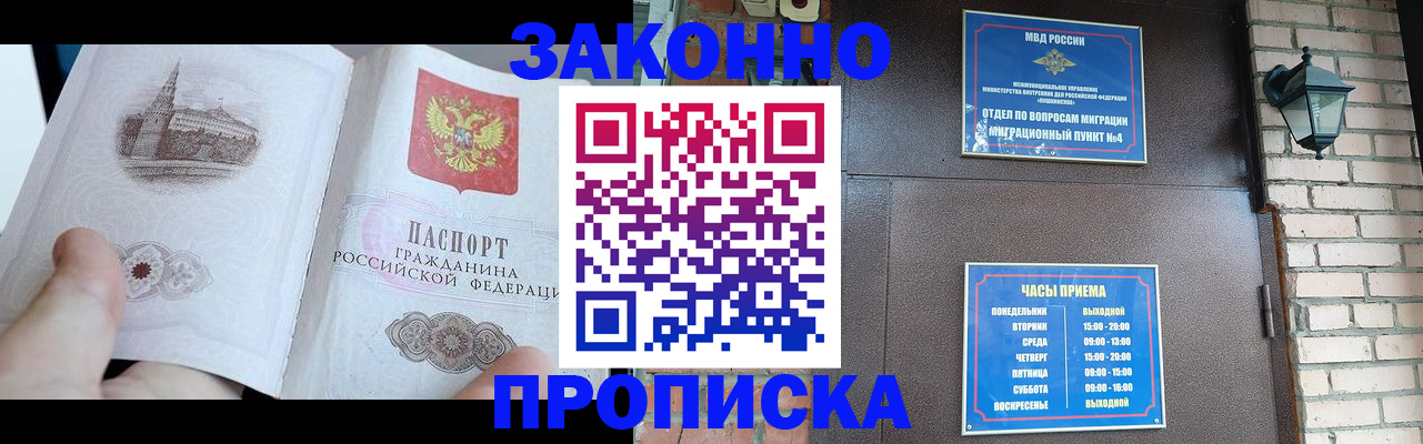 временная регистрация законно в Киржаче