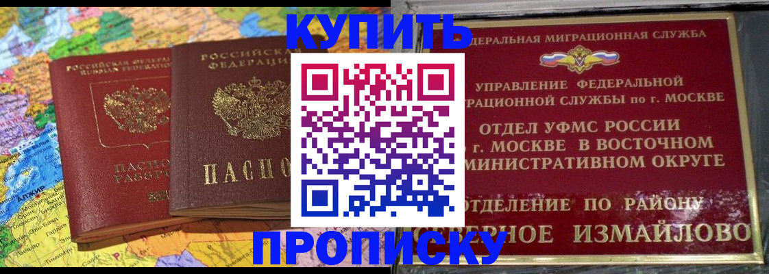 временная регистрация для всех в Киржаче
